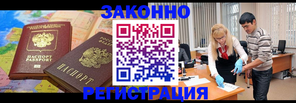 прописка для школы в Шумихе