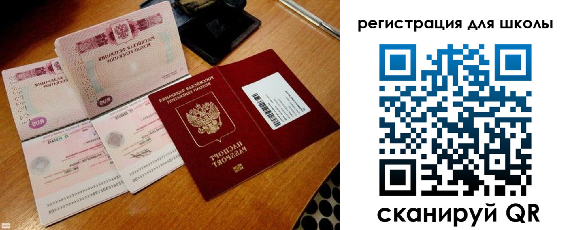 прописка законно в Шумихе
