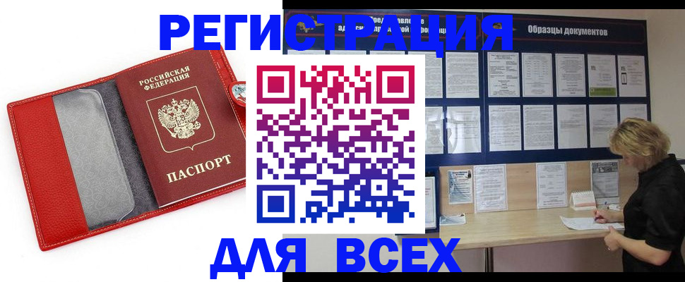прописка от собственника в Шумихе