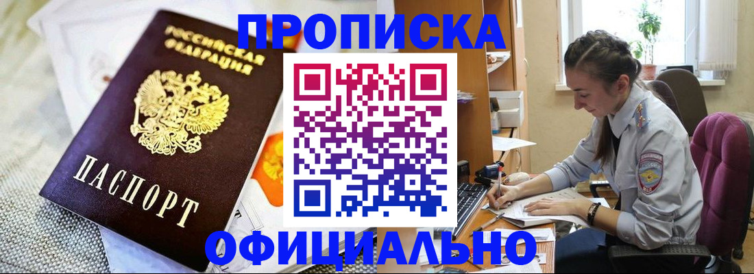 временная регистрация адрес в Шумихе